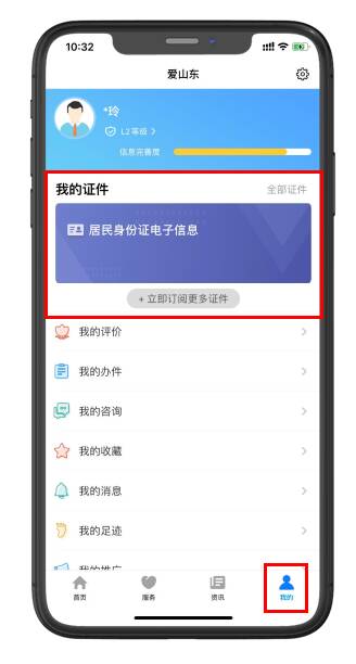 电子证件-插图1.jpg