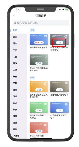 电子证件-插图2.jpg
